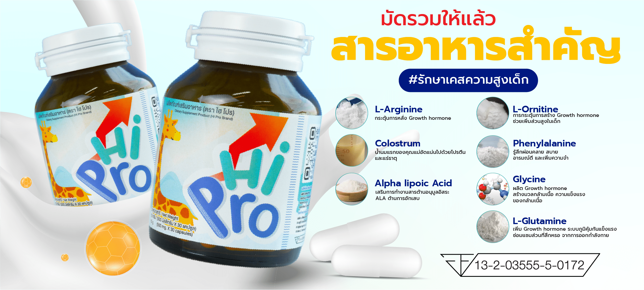 สารอาหารสำคัญที่ส่งผลต่อความสูงเด็ก